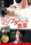【中古】DVD▼ブタがいた教室 レンタル落ち 399円