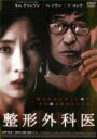 【バーゲンセール】【中古】DVD▼整形外科医 字幕のみ レンタル落ち