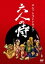 【中古】DVD▼六人の侍 399円