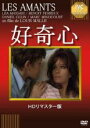 【中古】DVD▼好奇心 HDリマスター版 字幕のみ