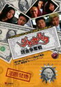 【バーゲンセール】【中古】DVD▼ジャカルタ 現金争奪戦 字幕のみ レンタル落ち