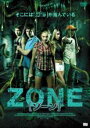 【バーゲンセール】【中古】DVD▼ZONE ゾーン 字幕のみ レンタル落ち