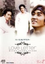 【バーゲンセール】【中古】DVD▼Song Seung Heon Love Letter 2 字幕のみ レンタル落ち