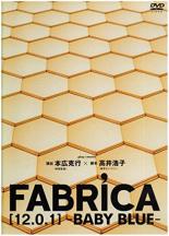 【バーゲンセール】【中古】DVD▼FABRICA 12.0.1 BABY BLUE レンタル落ち