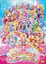 【中古】DVD▼映画 プリキュアオールスターズ 春のカーニバル♪ レンタル落ち