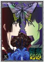 【中古】DVD▼地獄少女 三鼎 五(第13話〜第15話)▽レンタル落ち