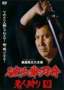 【バーゲンセール】【中古】DVD▼破れ傘刀舟 悪人狩り 9(第33話〜第36話) レンタル落ち