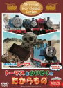 【中古】DVD▼きかんしゃトーマス 新クラシックシリーズ トーマスとかいぞくのたからもの