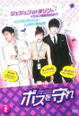 【バーゲンセール】【中古】DVD▼ボスを守れ 5(9話、10話) レンタル落ち