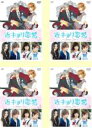 【バーゲンセール】全巻セット【中古】DVD▼近キョリ恋愛 Season Zero(4枚セット)episode1〜episode12 最終 レンタル落ち