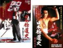 【バーゲンセール】2パック【中古】DVD▼日本極道史(2枚セット)血に染まりし代紋+残侠の盃 レンタル落ち 全2巻