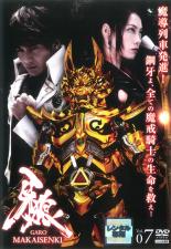 【バーゲンセール】【中古】DVD▼牙狼 GARO MAKAISENKI 7(第19話～第21話) レンタル落ち