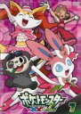 【バーゲンセール】【中古】DVD▼ポケットモンスターXY&Z エックスワイ アンド ゼット 7(第18話〜第20話) レンタル落ち