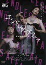 【バーゲンセール】【中古】DVD▼劇場版 エンドレスアフェア 終わりなき情事 レンタル落ち