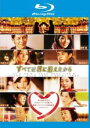 【処分特価・未検品・未清掃】【中古】Blu-ray▼すべては君に逢えたから ブルーレイディスク レンタル落ち