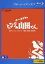 【中古】Blu-ray▼ホーホケキョ となりの山田くん ブルーレイディスク レンタル落ち 3,448円