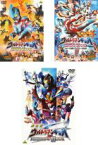 全巻セット【中古】DVD▼ウルトラマンギンガ 劇場スペシャル(3枚セット)1、ウルトラ怪獣☆ヒーロー大乱戦!、ギンガS 決戦!ウルトラ10勇士!! レンタル落ち