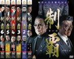 【中古】DVD▼制覇(6枚セット)1、2、3、4、5、6 レンタル落ち 全6巻