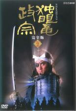 【中古】DVD▼独眼竜政宗 完全版 2(第五回～第八回) レンタル落ち