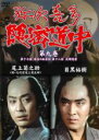 【バーゲンセール】【中古】DVD▼弥次喜多隠密道中 第九巻(第17話、第18話)