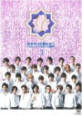 【バーゲンセール】【中古】DVD▼花ざかりの君たちへ イケメン☆パラダイス 2011 Vol.3(第5話、第6話) レンタル落ち