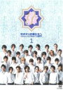 【バーゲンセール】【中古】DVD▼花ざかりの君たちへ イケメン☆パラダイス 2011 Vol.1(第1話、第2話) レンタル落ち
