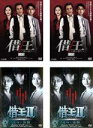 【バーゲンセール】全巻セット【中古】DVD▼借王 シャッキング(4枚セット)銭の達人 全2巻 + II 運命の報酬 全2巻 レンタル落ち