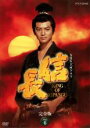 【バーゲンセール】【中古】DVD▼NHK大河ドラマ 信長 完全版 6(20話〜23話) レンタル落ち