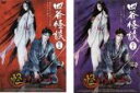【バーゲンセール】2パック【中古】DVD▼怪 ayakashi 四谷怪談(2枚セット)前の巻、後の巻 レンタル落ち 全2巻