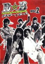 【バーゲンセール】【中古】DVD▼ブラザー☆ビート 2(第3話、第4話) レンタル落ち