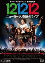 【バーゲンセール】【中古】DVD▼121212 ニューヨーク、奇跡のライブ 字幕のみ レンタル落ち
