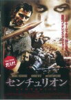 【中古】DVD▼センチュリオン レンタル落ち