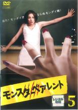 【バーゲンセール】【中古】DVD▼モ