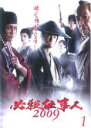 【バーゲンセール】【中古】DVD▼必殺仕事人 2009 Vol.1(第1話、第2話) レンタル落ち