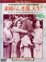 【バーゲンセール】【中古】DVD▼素晴らしき哉、人生! 字幕のみ レンタル落ち