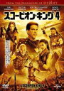 【バーゲンセール】【中古】DVD▼スコーピオン・キング 4 レンタル落ち