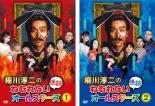 【バーゲンセール】【中古】DVD▼怪談新耳袋 殴り込み!劇場版 関東編 レンタル落ち ケース無