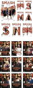【バーゲンセール】全巻セット【中古】DVD▼SMASH スマッシュ(17枚セット)+シーズン2 レンタル落ち