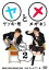 【中古】DVD▼ヤンキー君とメガネちゃん 2(第3話、第4話) レンタル落ち 999円
