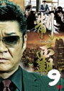 【バーゲンセール】【中古】DVD▼制覇 9 レンタル落ち