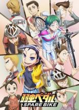 【バーゲンセール】【中古】DVD 弱虫ペダル SPARE BIKE レンタル落ち