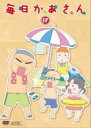 【バーゲンセール】【中古】DVD▼毎日かあさん 17(第65話~第68話) レンタル落ち