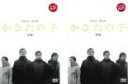 【バーゲンセール】全巻セット2パック【中古】DVD▼連続ドラマW かなたの子(2枚セット)前、後編 レンタル落ち