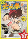 【バーゲンセール】【中古】DVD▼北斗の拳30周年記念TVアニメ DD北斗の拳 1(第1話~第6話) レンタル落ち