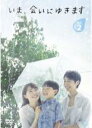 【バーゲンセール】【中古】DVD▼いま 会いにゆきます 2(第3話、第4話) レンタル落ち