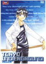 【処分特価・未検品・未清掃】【中古】DVD▼東京アンダーグラウンド 1(第1話、第2話) レンタル落ち