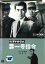 【中古】DVD▼陸軍中野学校 雲一号指令 レンタル落ち 424円