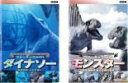 【バーゲンセール】2パック【中古】DVD▼BBC ウォーキング with(2枚セット)ダイナソー 恐竜時代 太古の海へ、モンスター 前恐竜時代 巨大生物の誕生 ...