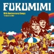 【中古】CD▼10th Anniversary Songs tribute to COIL レンタル落ち