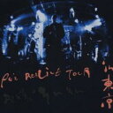 【バーゲンセール】【中古】CD▼REALIVE TOUR 2002 おどらにゃそんそん in TOKYO CCCD レンタル落ち